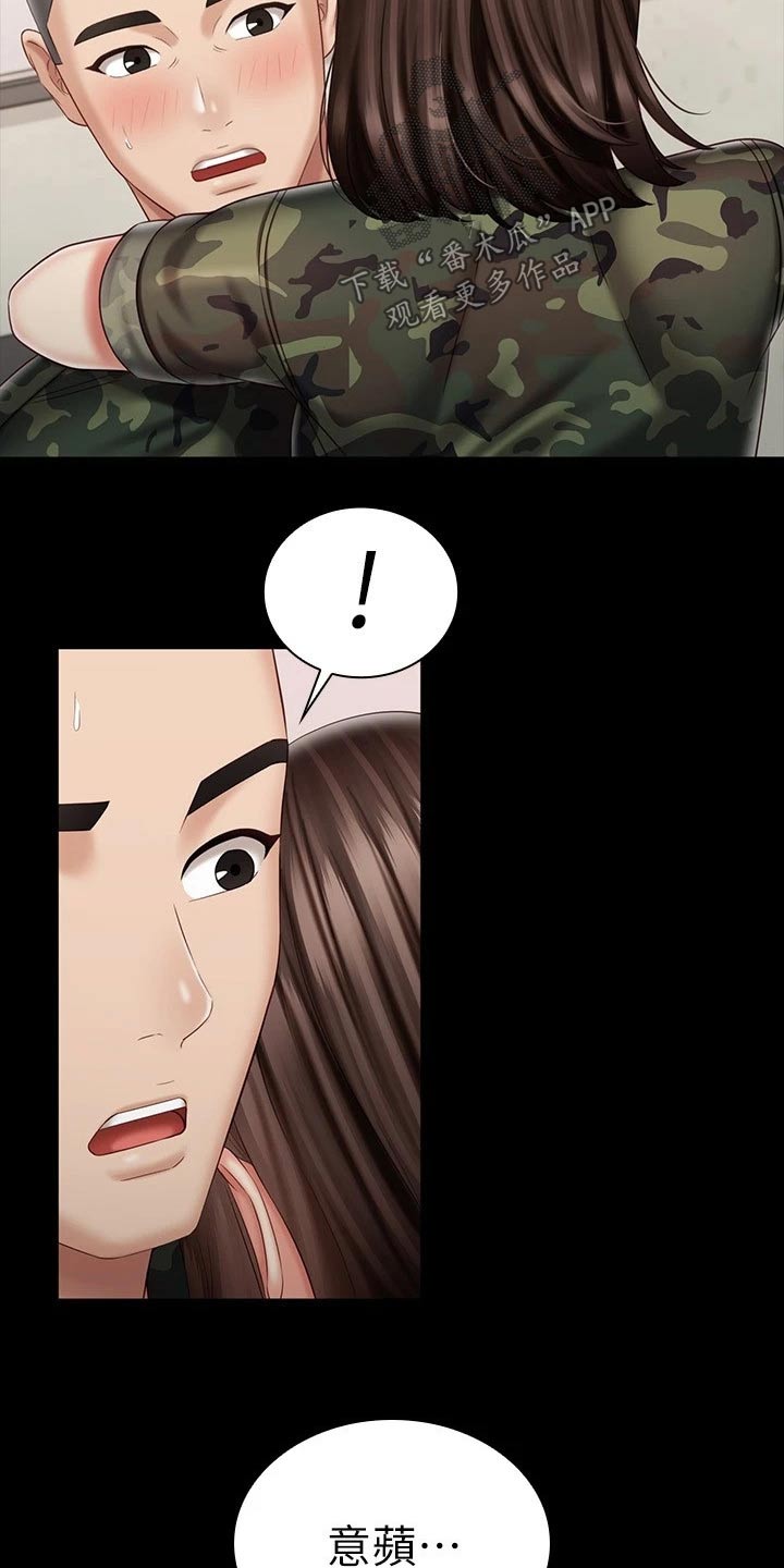 军营歌曲经典老歌漫画,第179章：怎么了1图