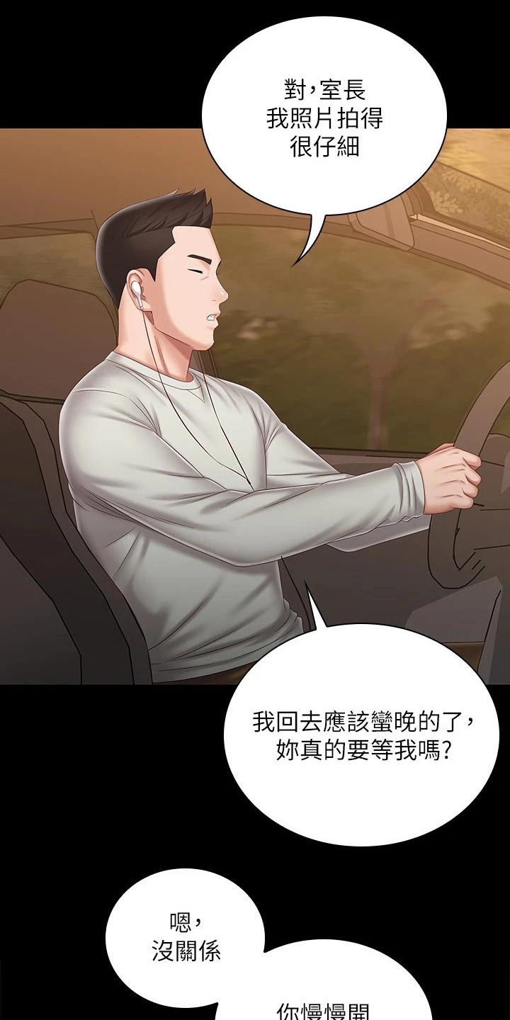 军营老歌100首漫画,第187章：电视台2图