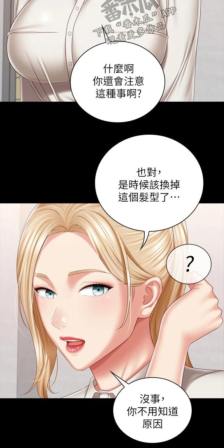 军营机密漫画,第186章：请你帮忙2图