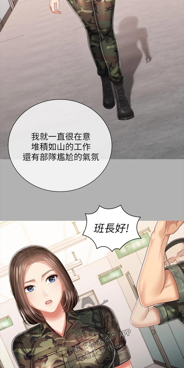 军营机密漫画,第180章：哪种眼神2图