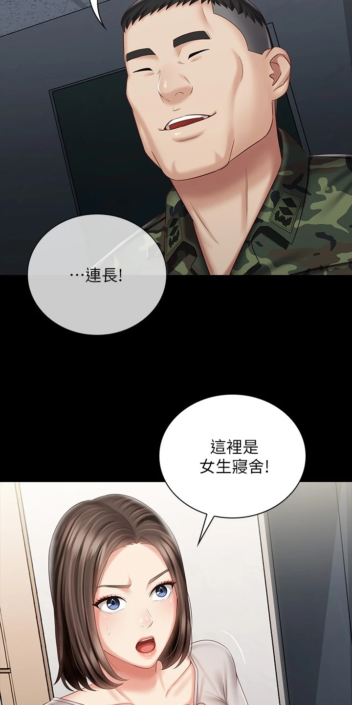 军营机密漫画,第159章：想快点见到你2图