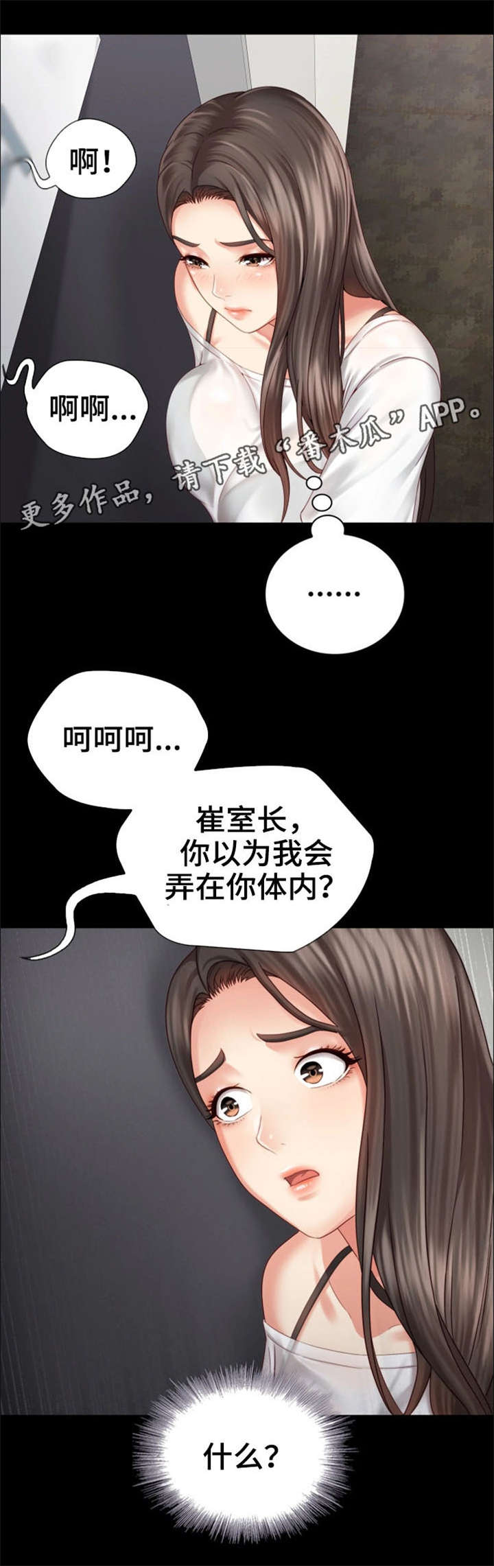 军营健康讲座主题有哪些漫画,第12章：好好教育1图