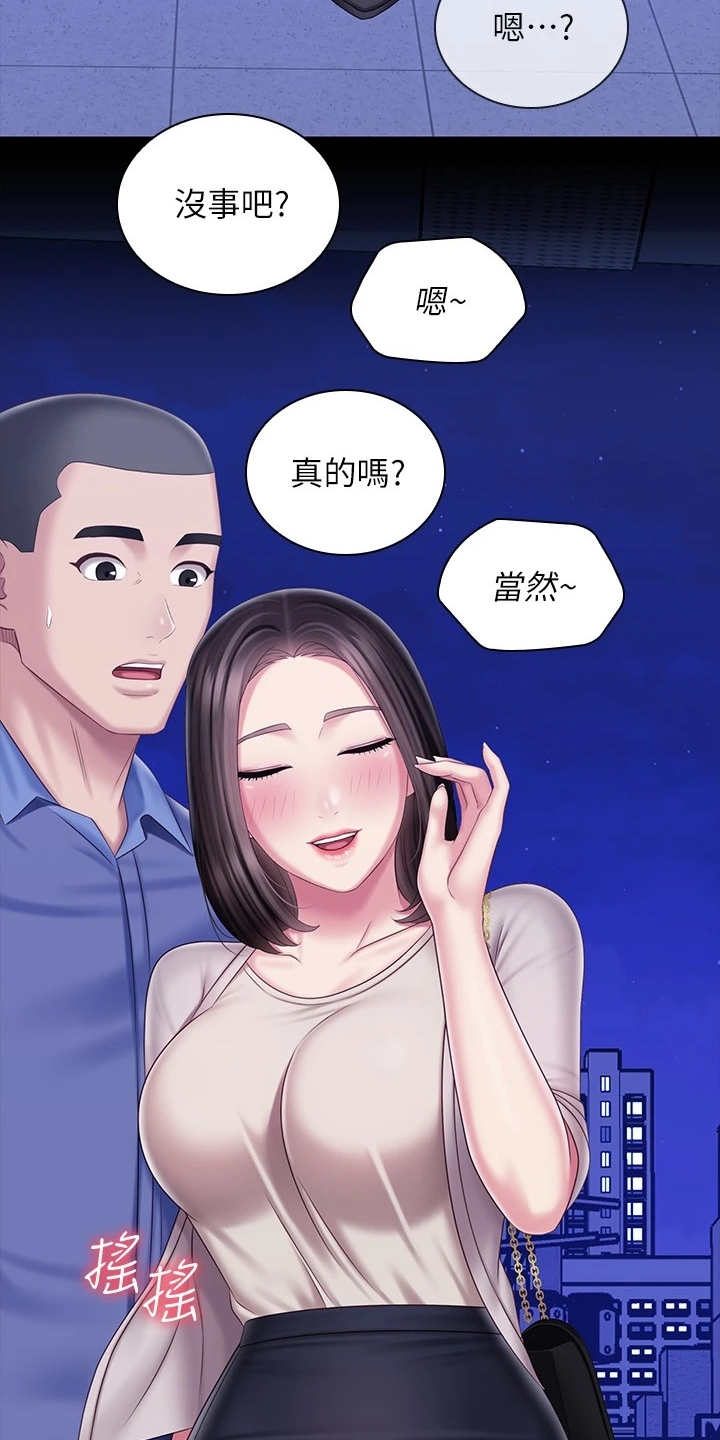 军营老歌100首漫画,第175章：终于解放2图