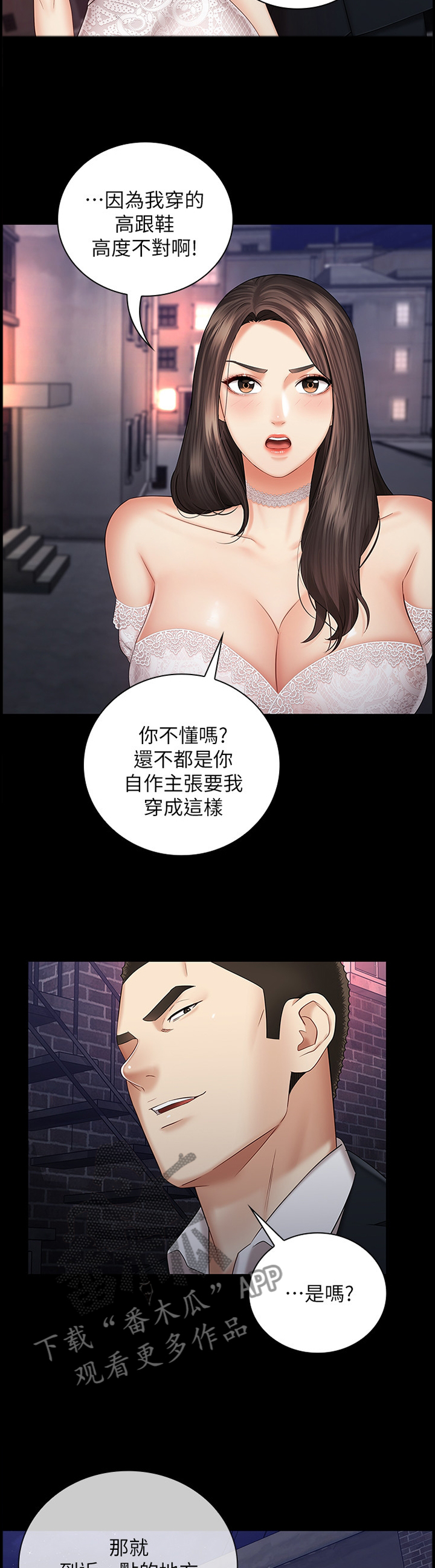 军营网络春晚漫画,第77章：底子优秀1图