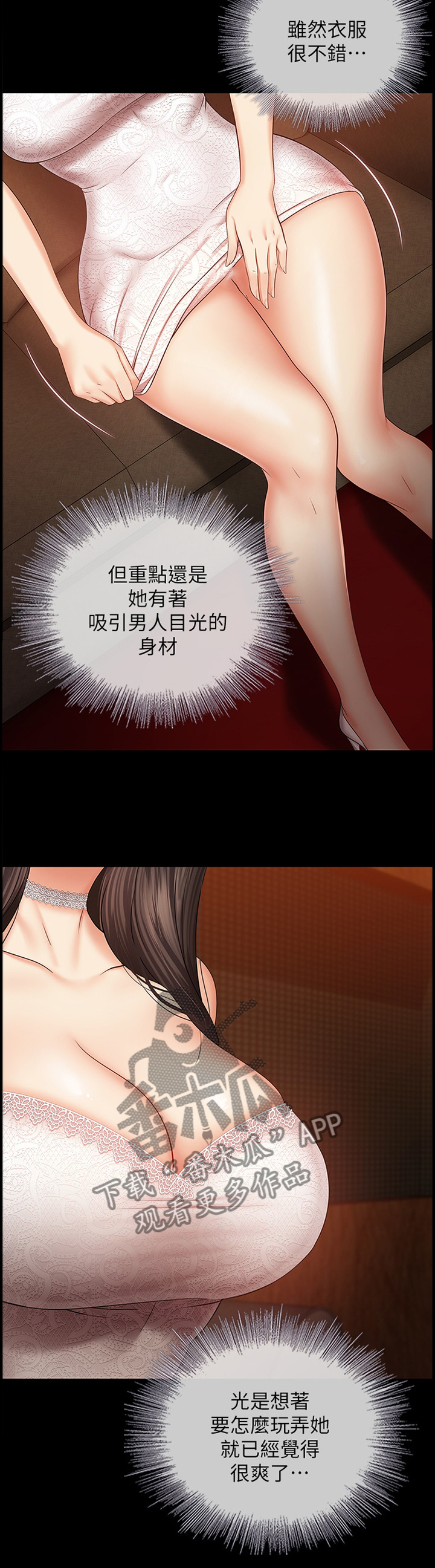 军营绿花歌曲原唱漫画,第78章：灌酒2图