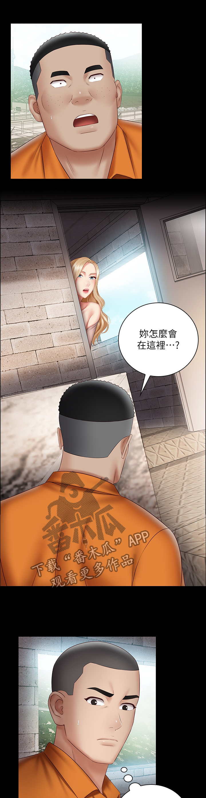 军营对联漫画,第118章：心怀鬼胎1图