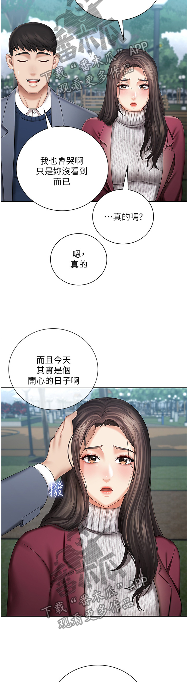 军营主题壁纸漫画,第72章：哥哥的承诺2图