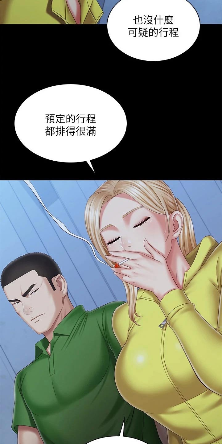 军营机密漫画免费看下拉式漫画,第200章：搞清楚2图