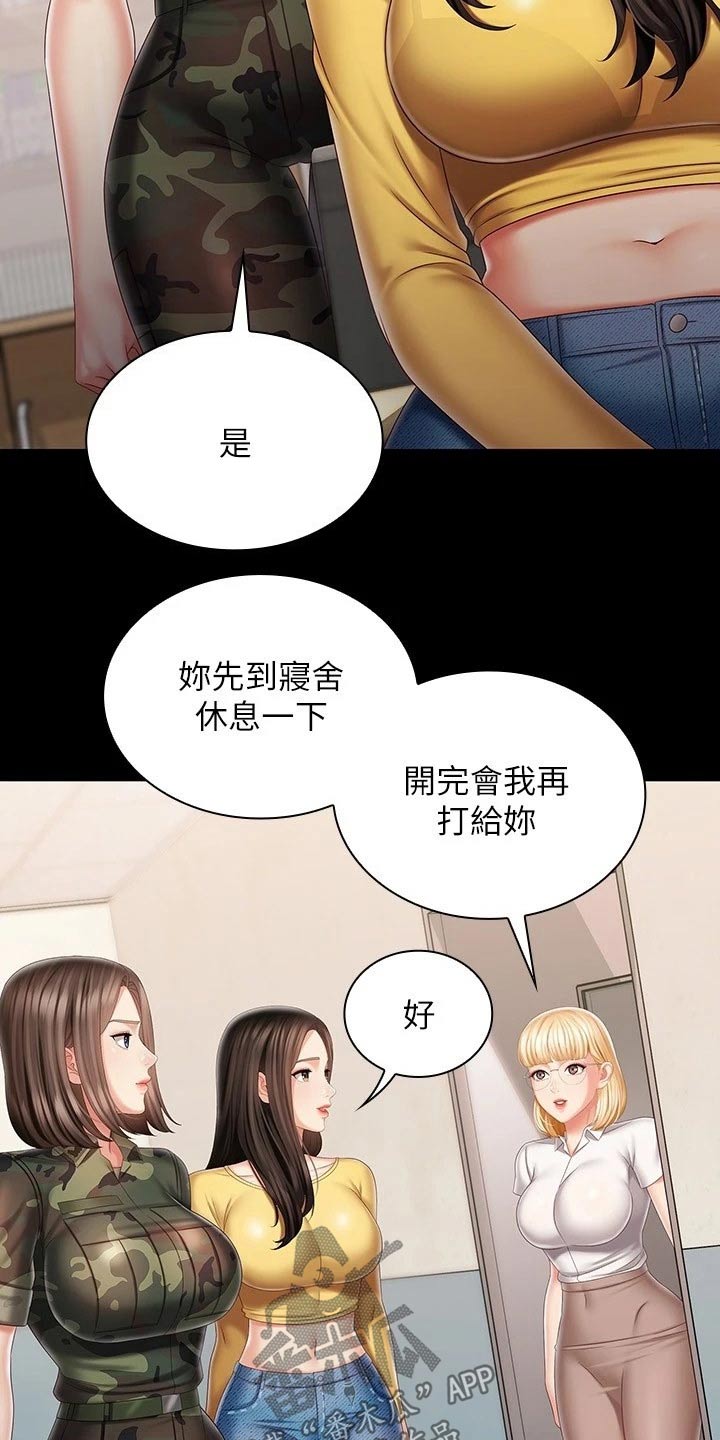 军营18年电视剧漫画,第189章：衣服1图