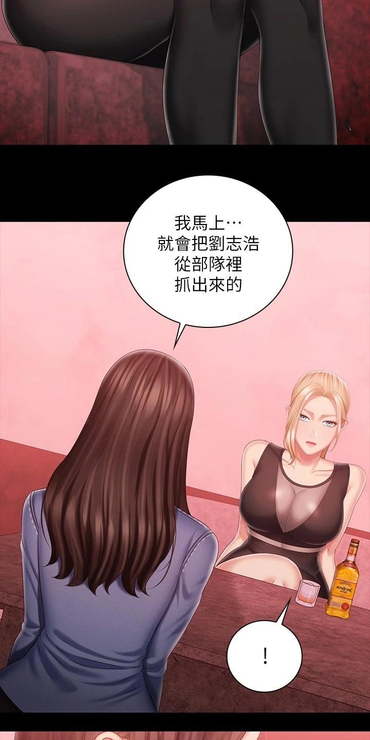 军营歌曲经典老歌漫画,第178章：跟我来2图