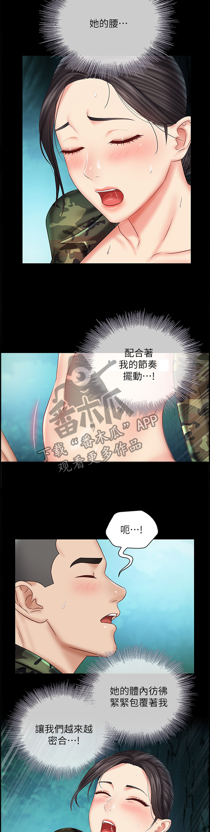 军营机密韩漫漫画,第105章：再来一次2图