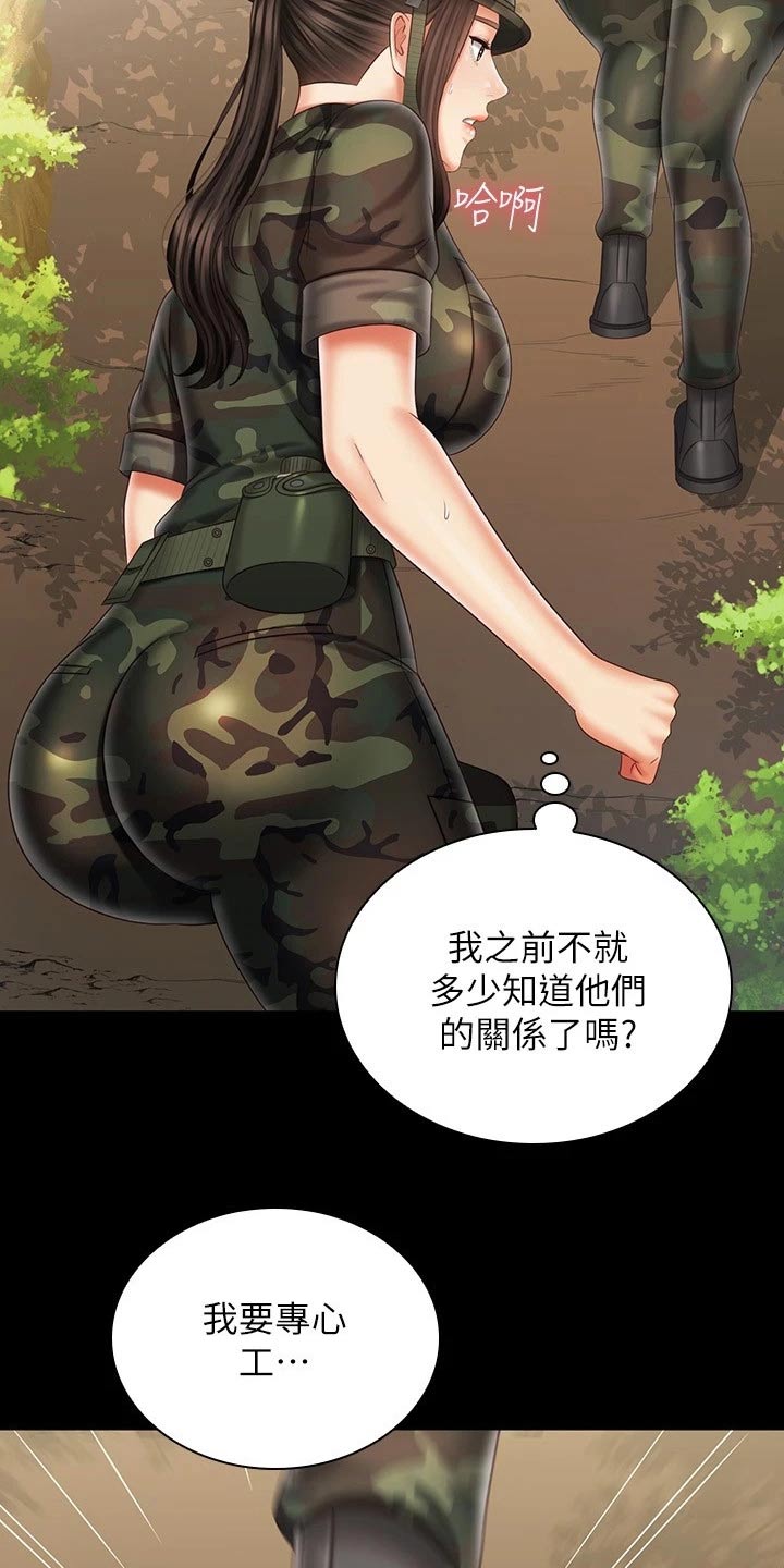军营歌曲经典老歌漫画,第193章：滑倒2图