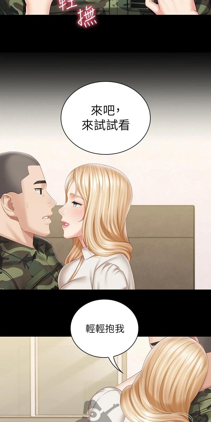军营歌曲经典老歌漫画,第185章：我会的1图