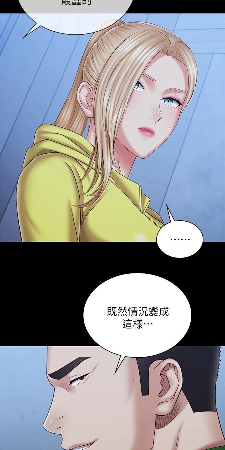 军营午时花电视剧漫画,第200章：搞清楚1图