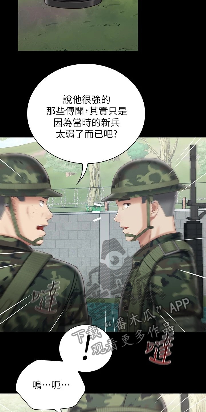 军营机密小说漫画,第168章：缺乏管教1图