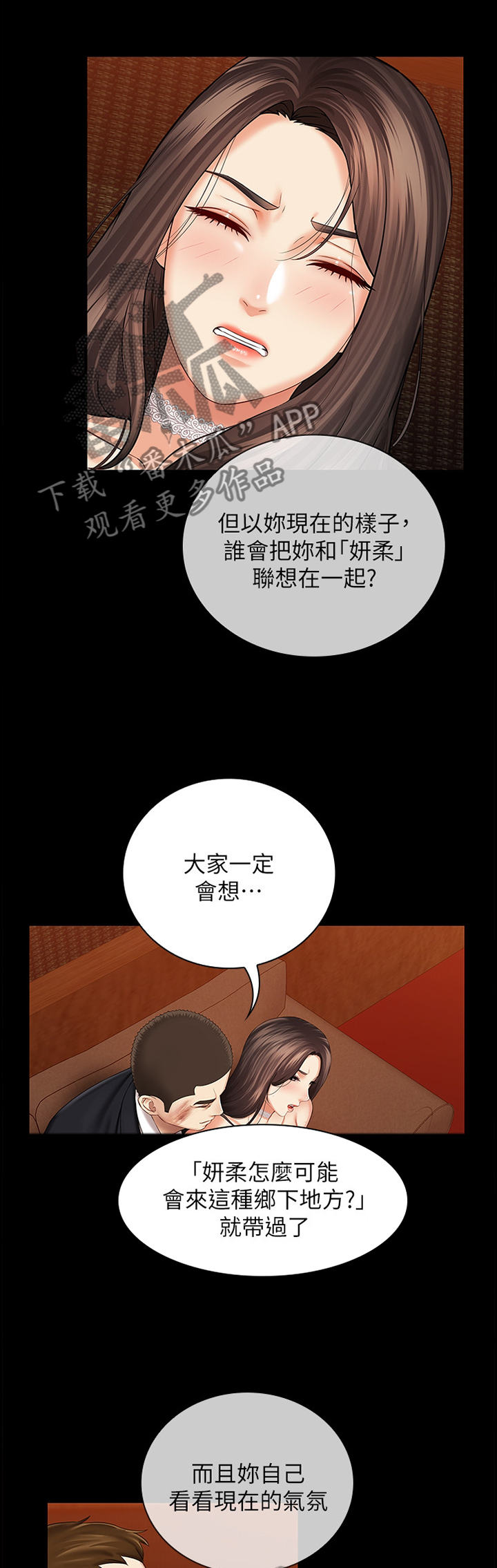 军营机密完整版免费在线观看漫画,第80章：不好欺负1图