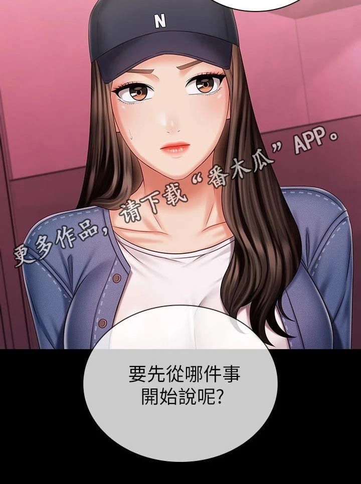 军营老歌100首漫画,第177章：还真来了2图