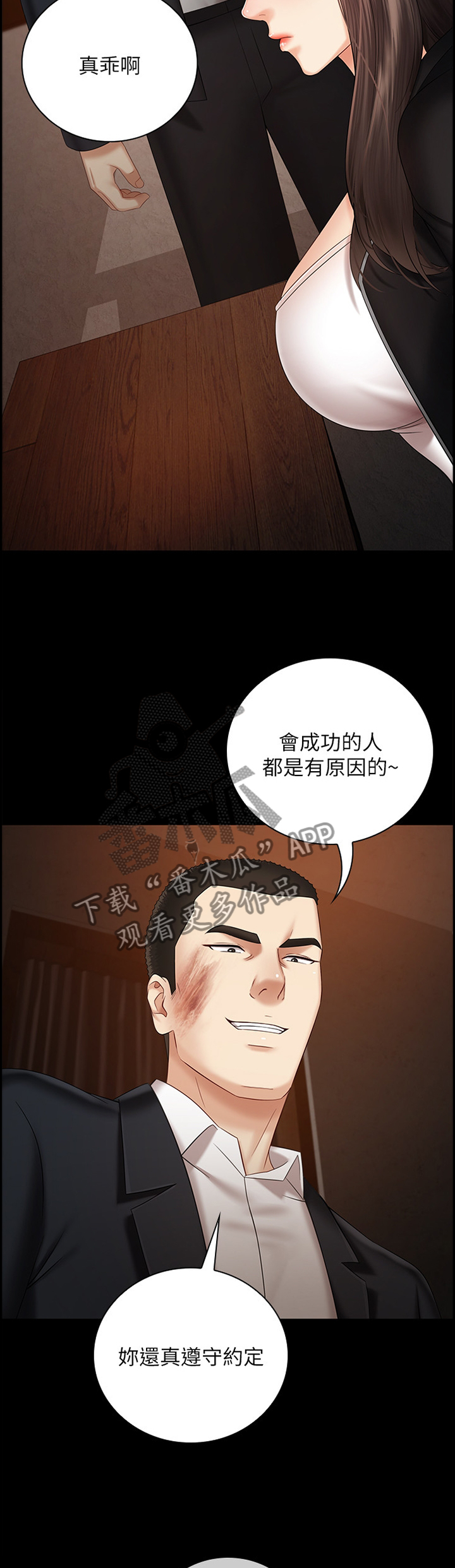 军营婚礼漫画,第76章：跟我来2图