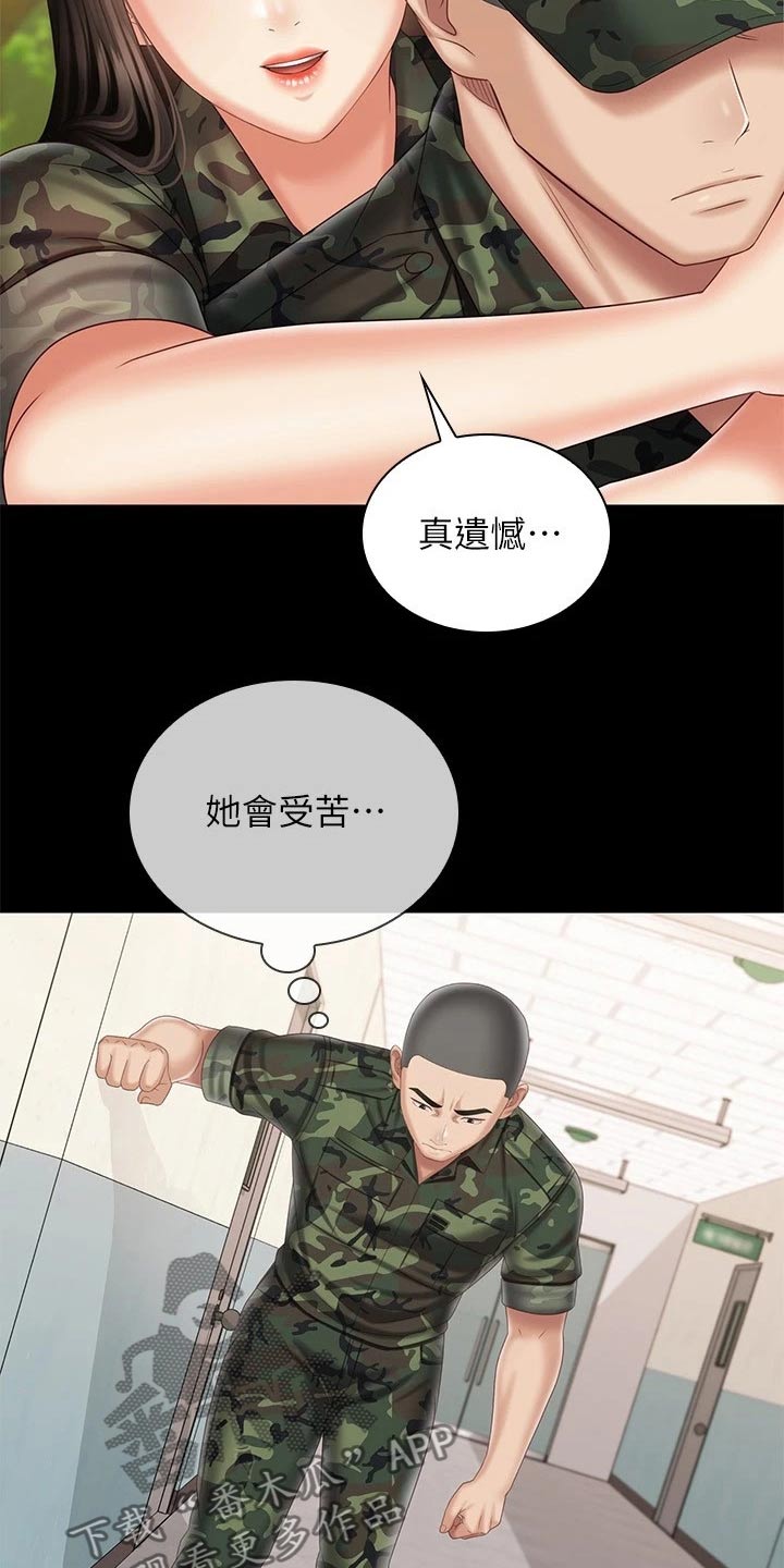 军营对联漫画,第205章：哥哥2图