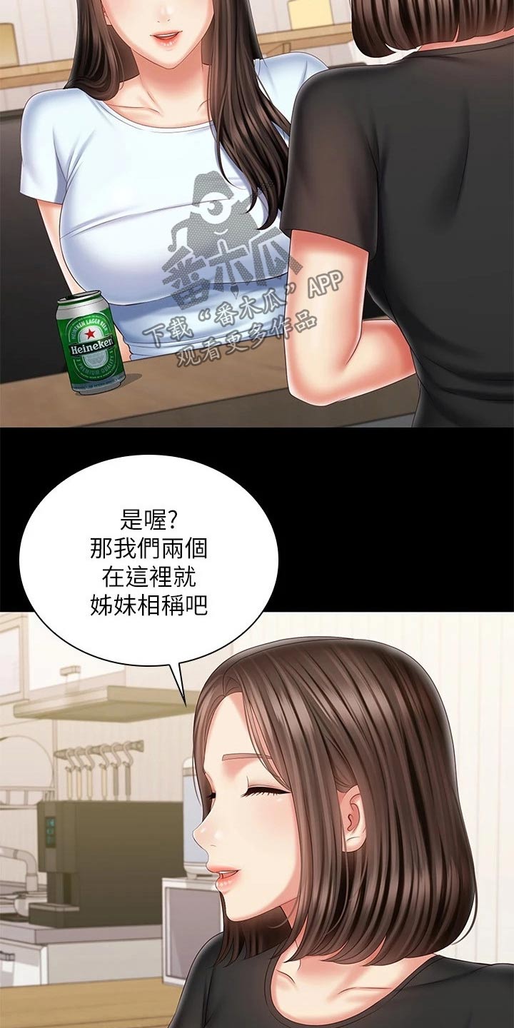 军营机密漫画,第201章：问题2图