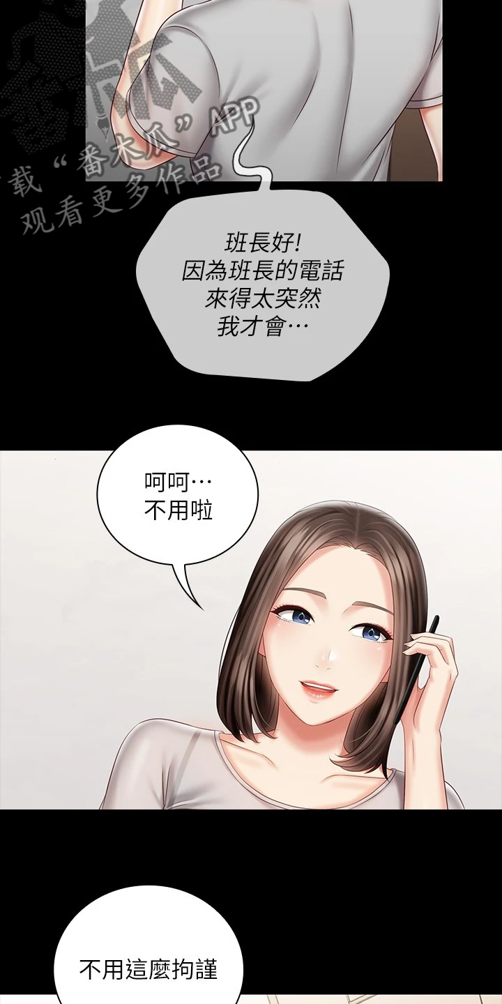 军营机密漫画,第158章：班长的电话2图