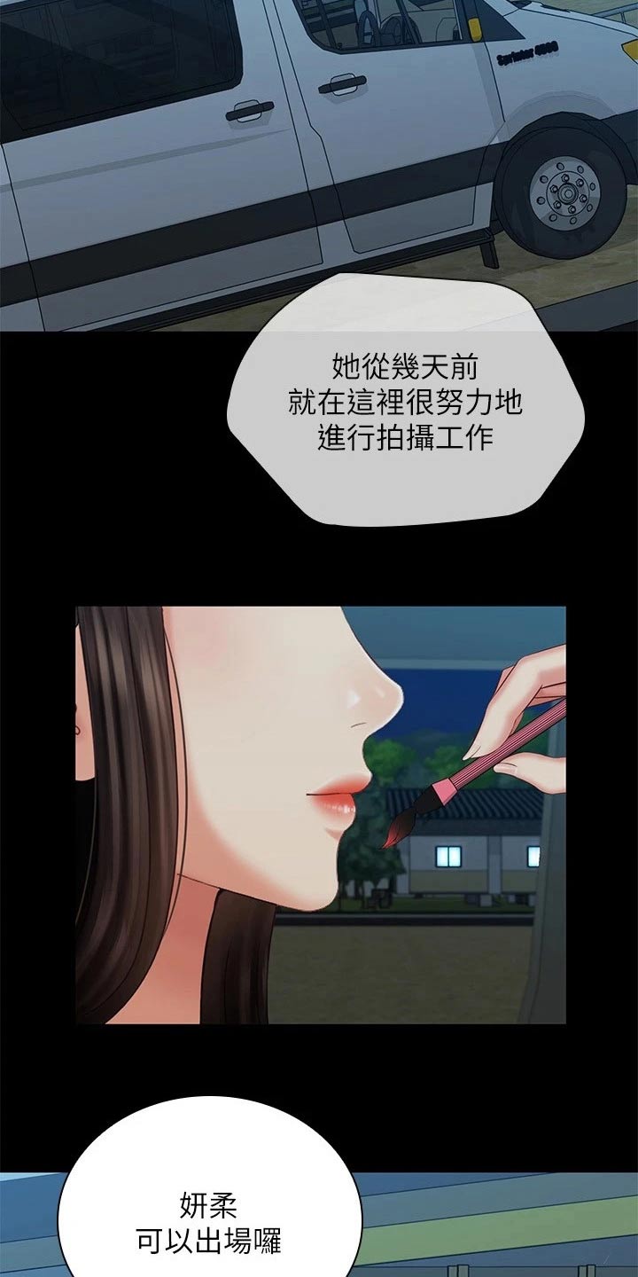 军营婚礼漫画,第209章：感谢的人1图