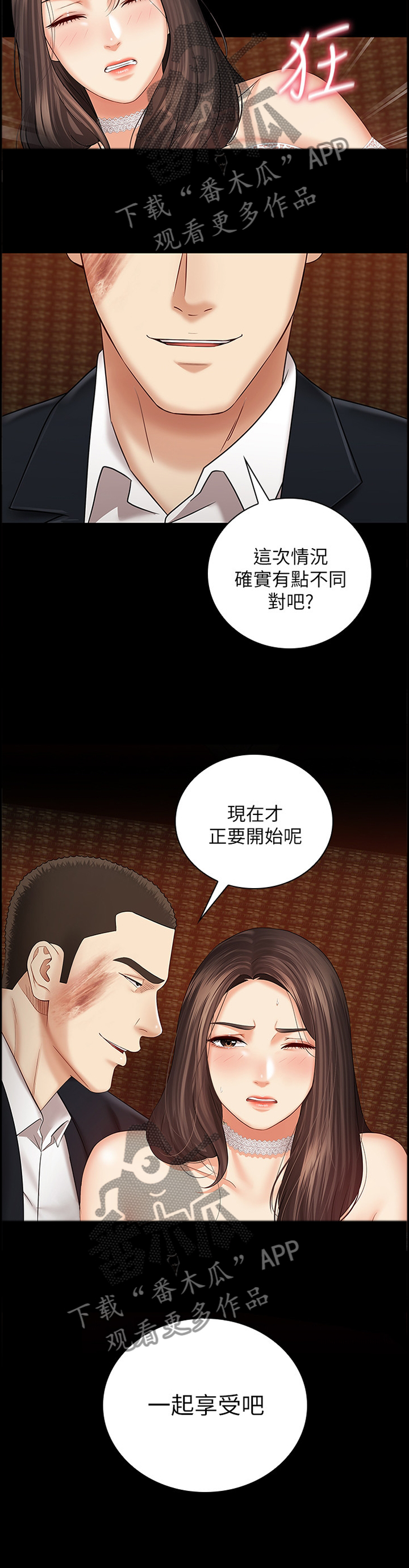 军营机密漫画,第79章：号码2图