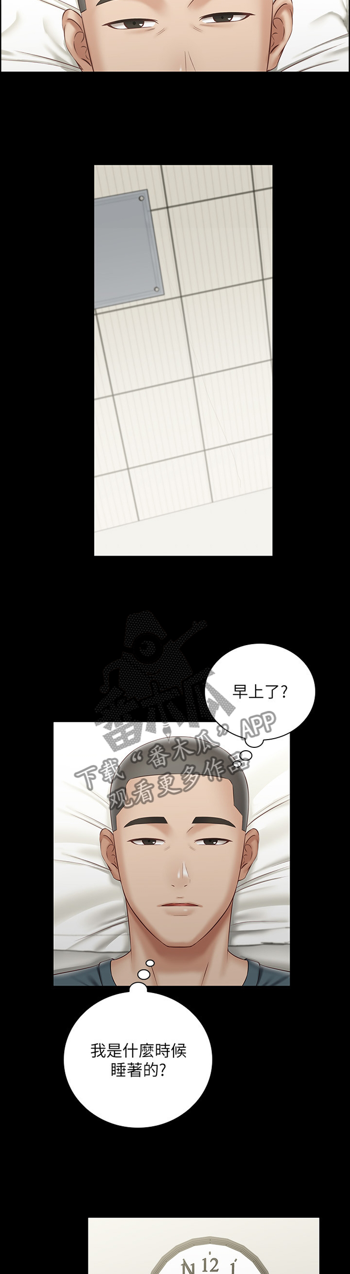 军营机密漫画,第129章：陪伴2图