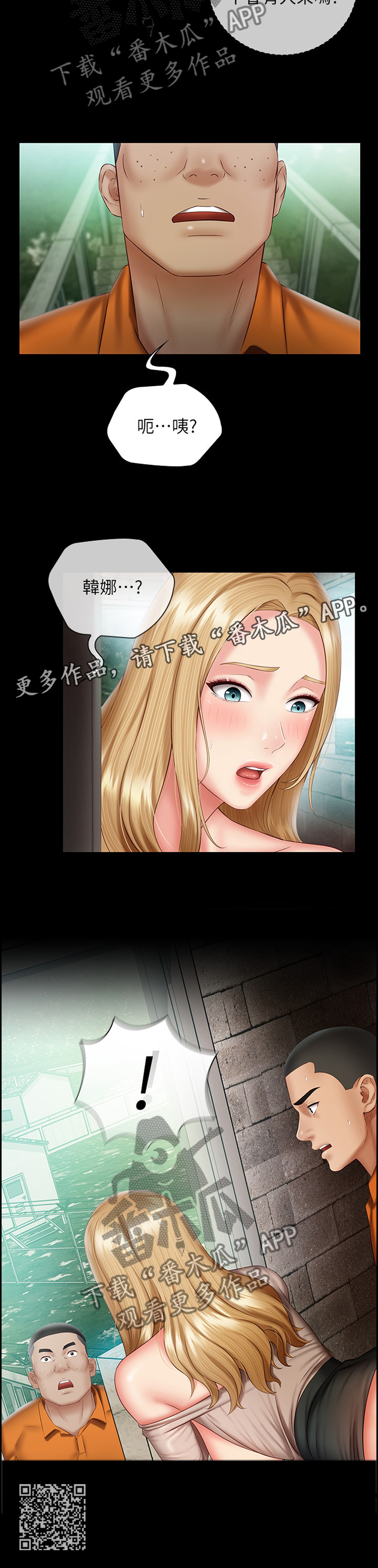 军营歌曲经典老歌漫画,第117章：想啥来啥1图