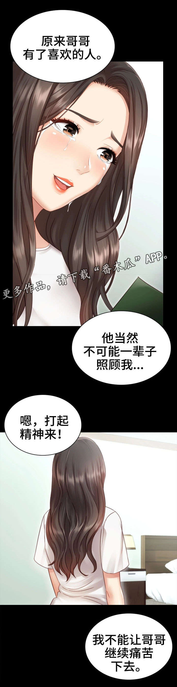 军营男子汉漫画,第3章：照片2图