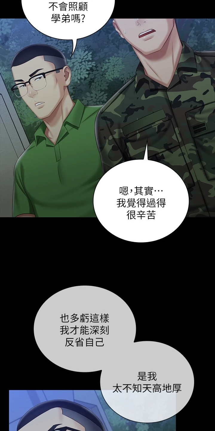 军营歌曲经典老歌漫画,第160章：终于识趣了2图