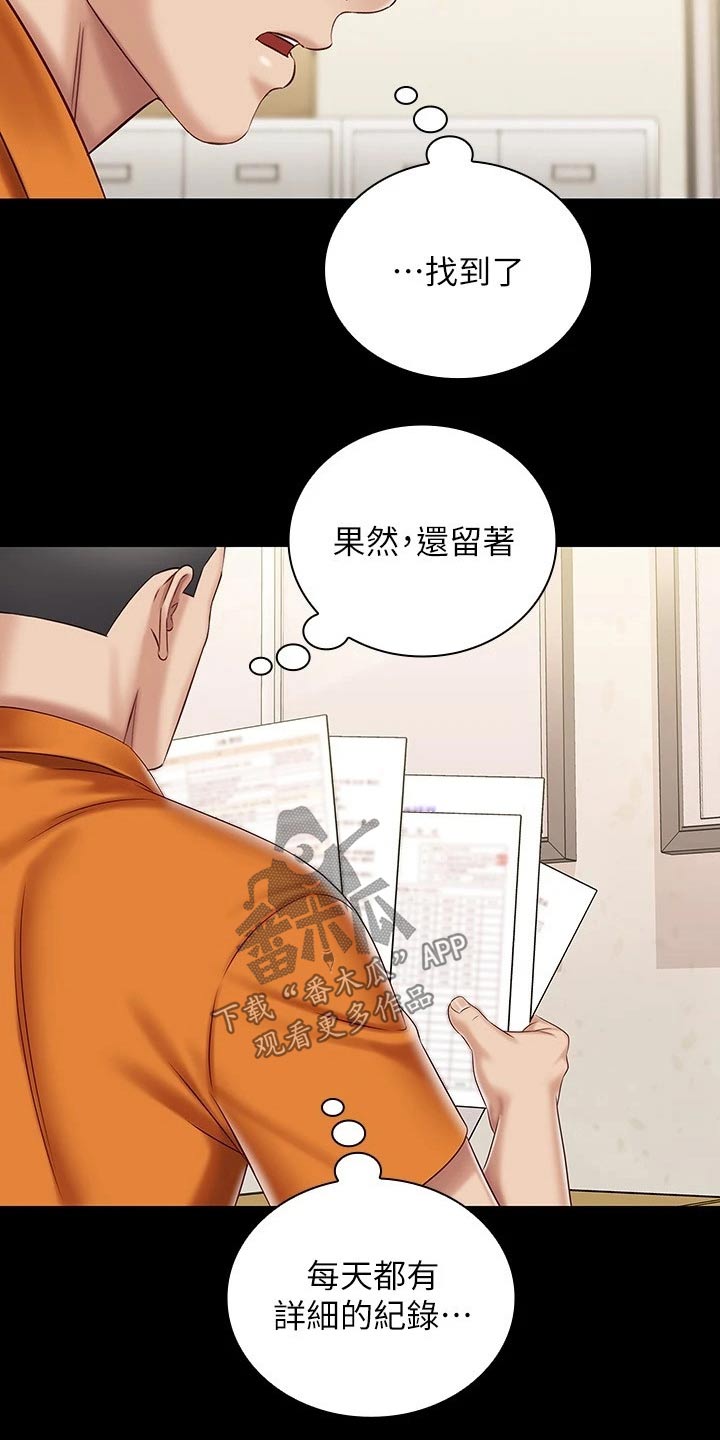 军营网络春晚漫画,第181章：有人找你1图