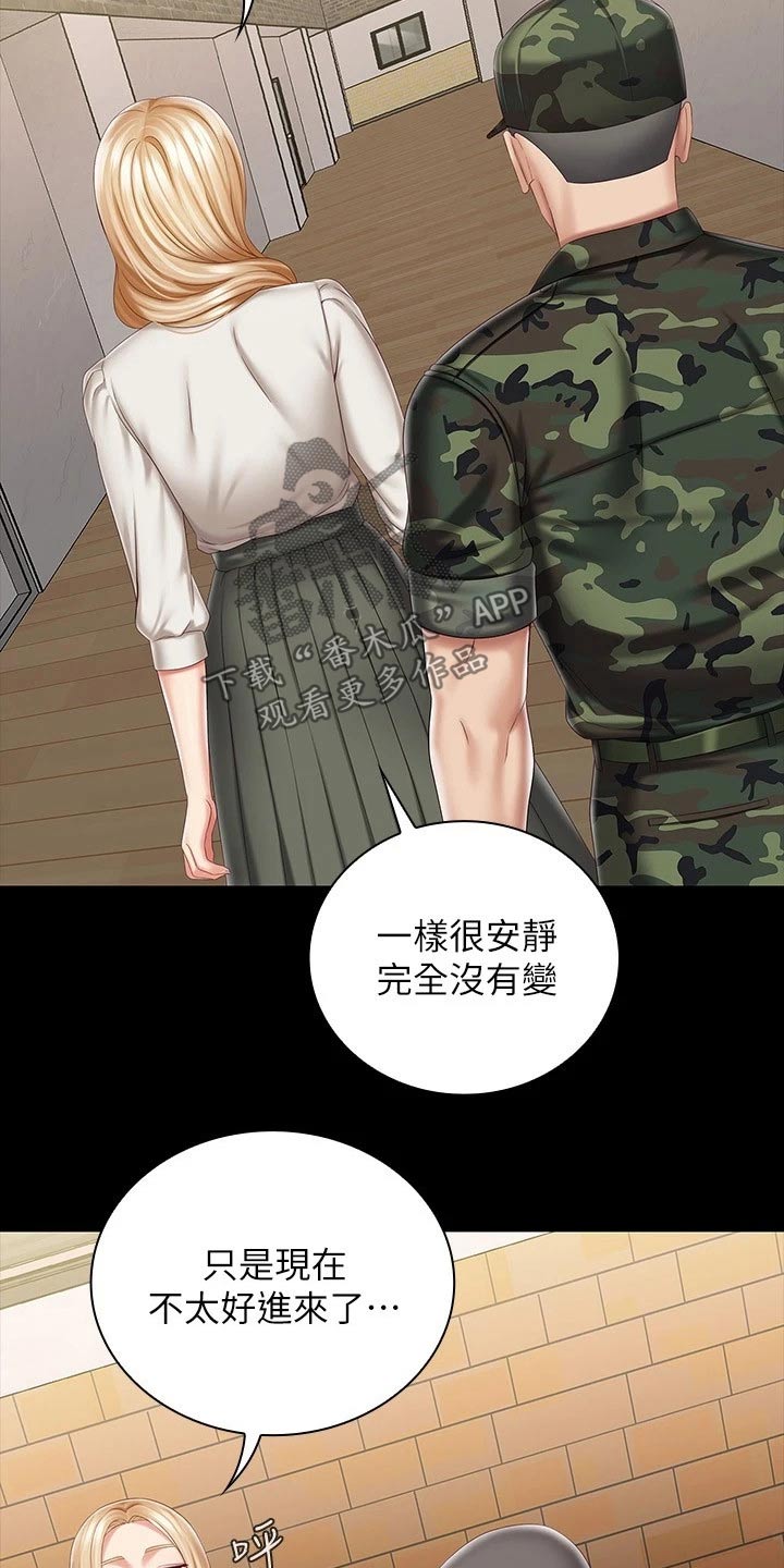 军营绿花歌曲原唱漫画,第182章：牵扯2图