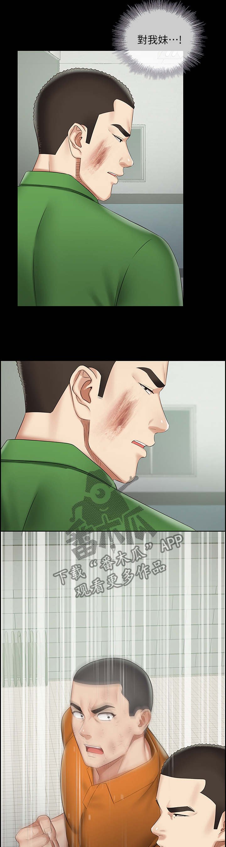 军营歌曲经典老歌漫画,第101章：暴打1图