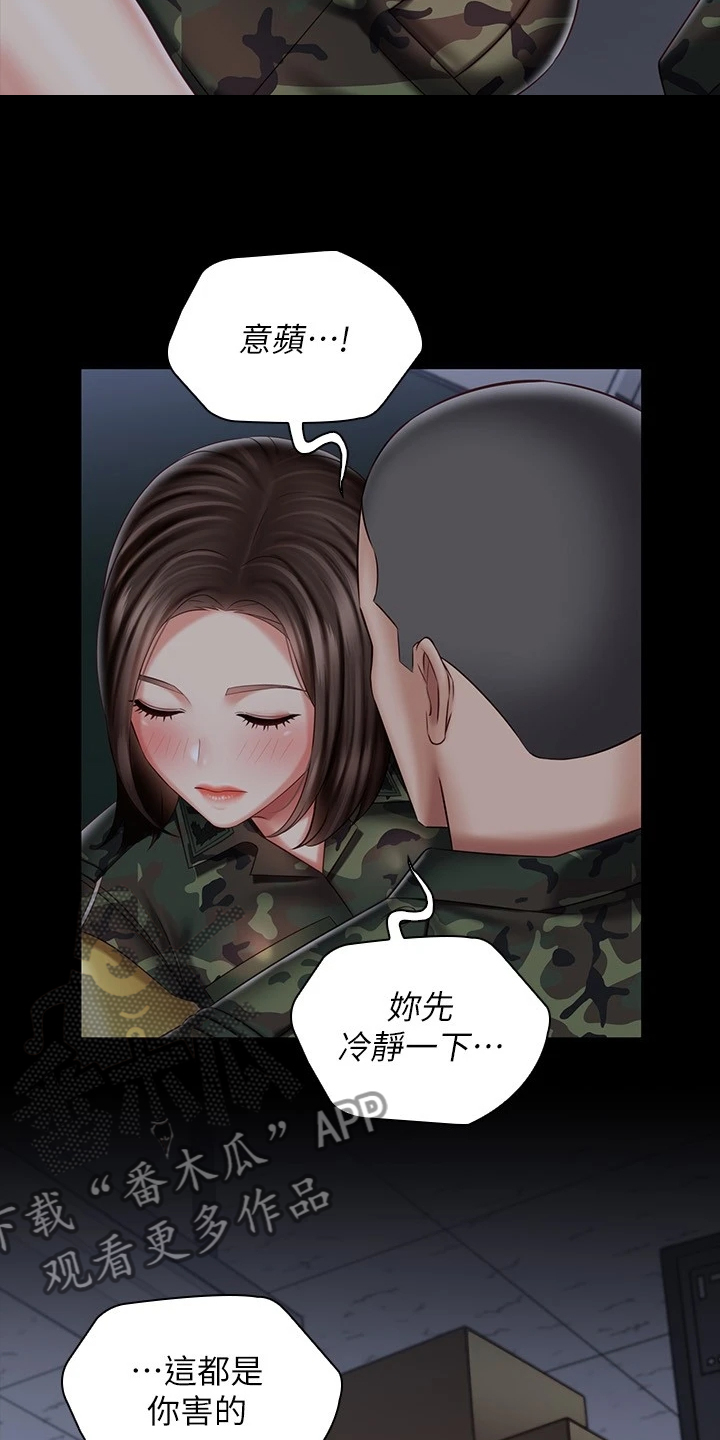 军营机密韩国同名小说漫画,第162章：按我的意思2图