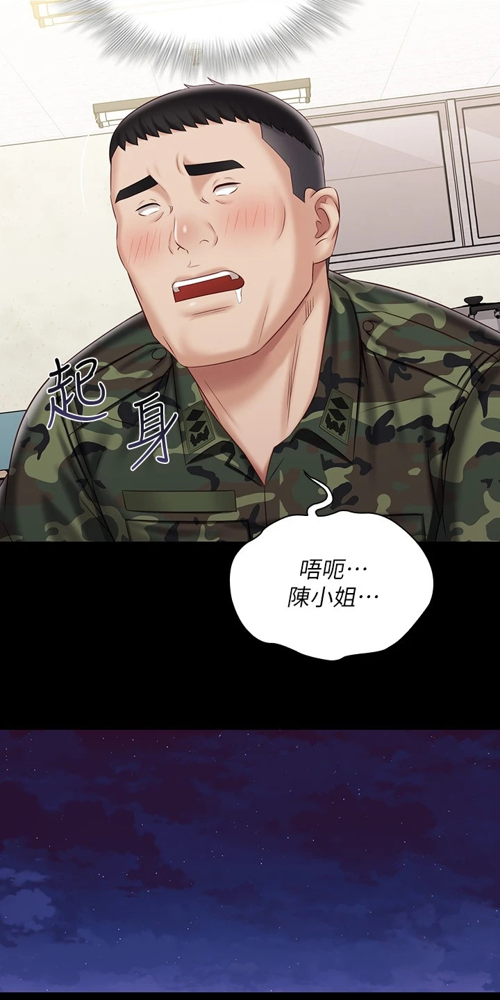 军营歌曲经典老歌漫画,第171章：我有喜欢的人了2图