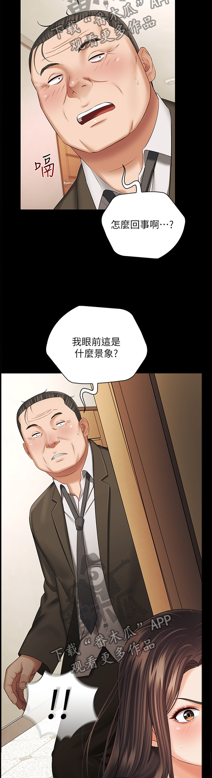 军营机密漫画,第85章：闹剧2图