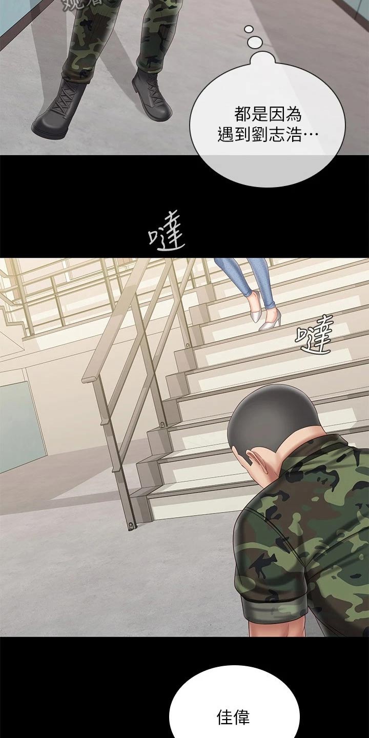 军营歌曲经典老歌漫画,第205章：哥哥1图