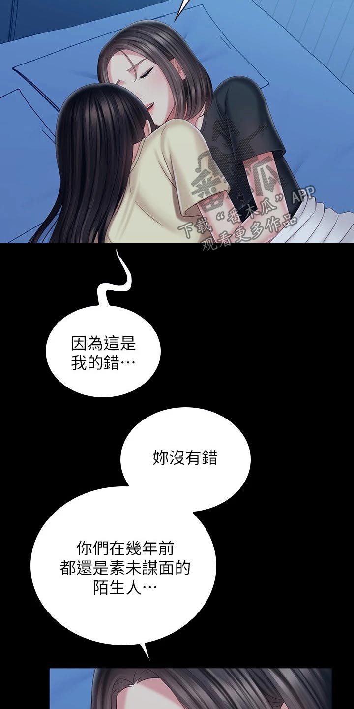 军营歌曲经典老歌漫画,第207章：喜欢的人1图