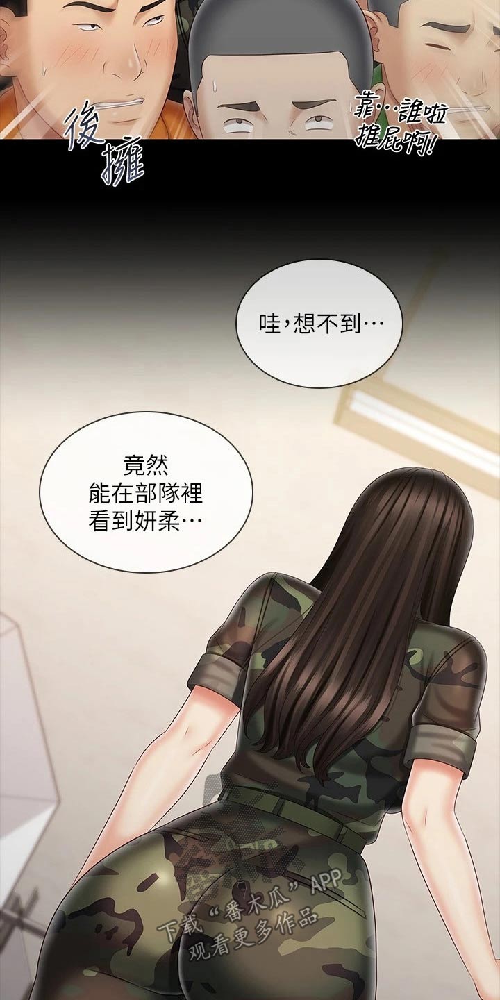 军营歌曲经典老歌漫画,第191章：你没事吧2图
