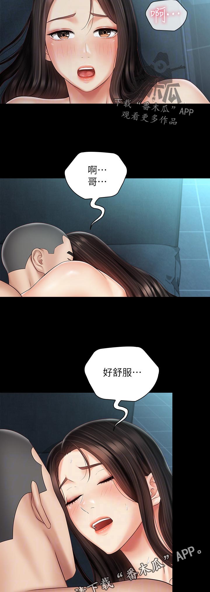 军营机密完整版漫画,第136章：亲吻1图