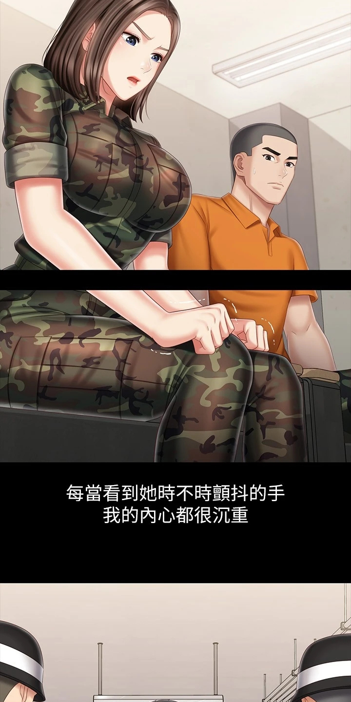 军营歌曲经典老歌漫画,第174章：连长被逮捕1图