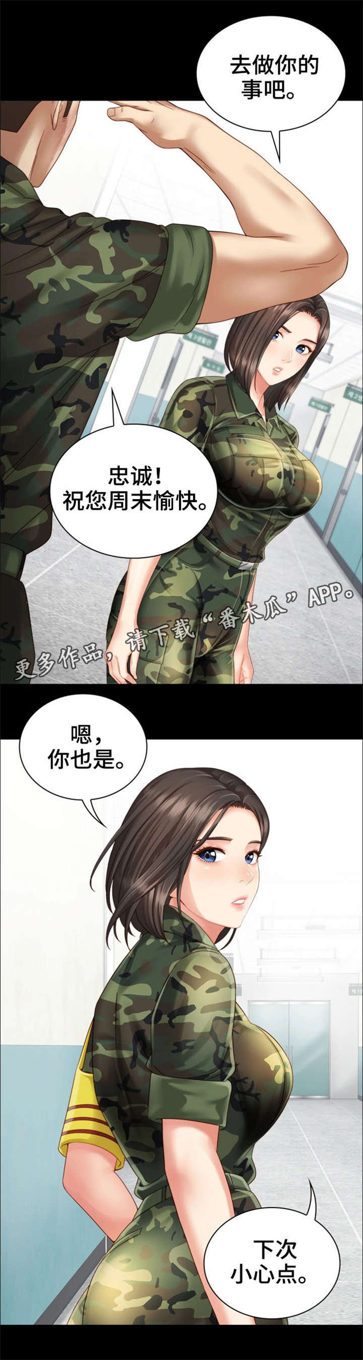 军营建模漫画,第8章：走着瞧2图