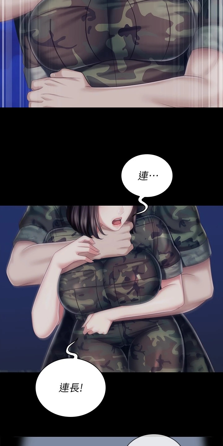 军营老歌100首漫画,第172章：叫你住手1图