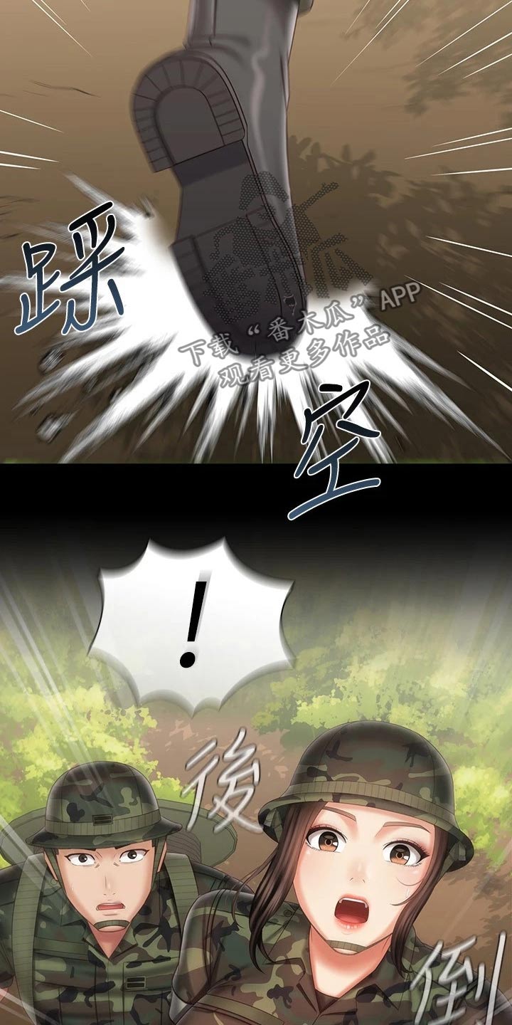 军营歌曲经典老歌漫画,第193章：滑倒1图