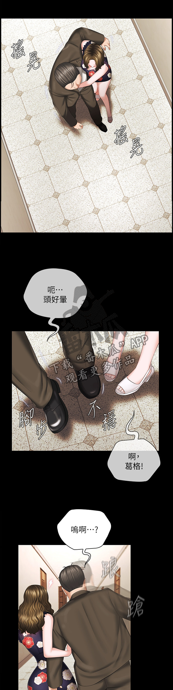 军营机密完整版漫画,第84章：享受2图