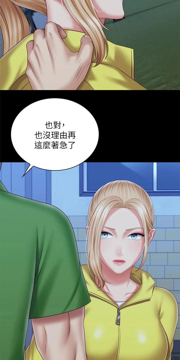 军营歌曲经典老歌漫画,第200章：搞清楚2图