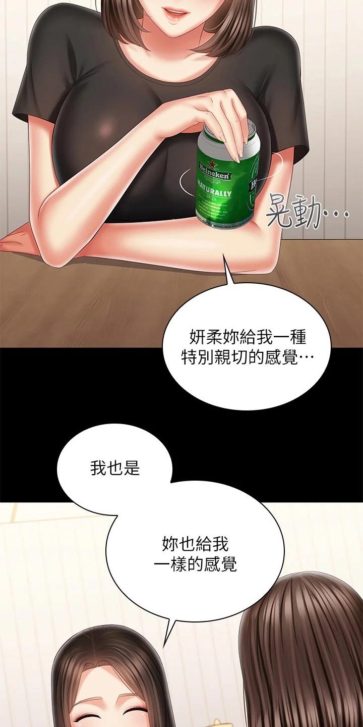 军营机密漫画,第201章：问题1图