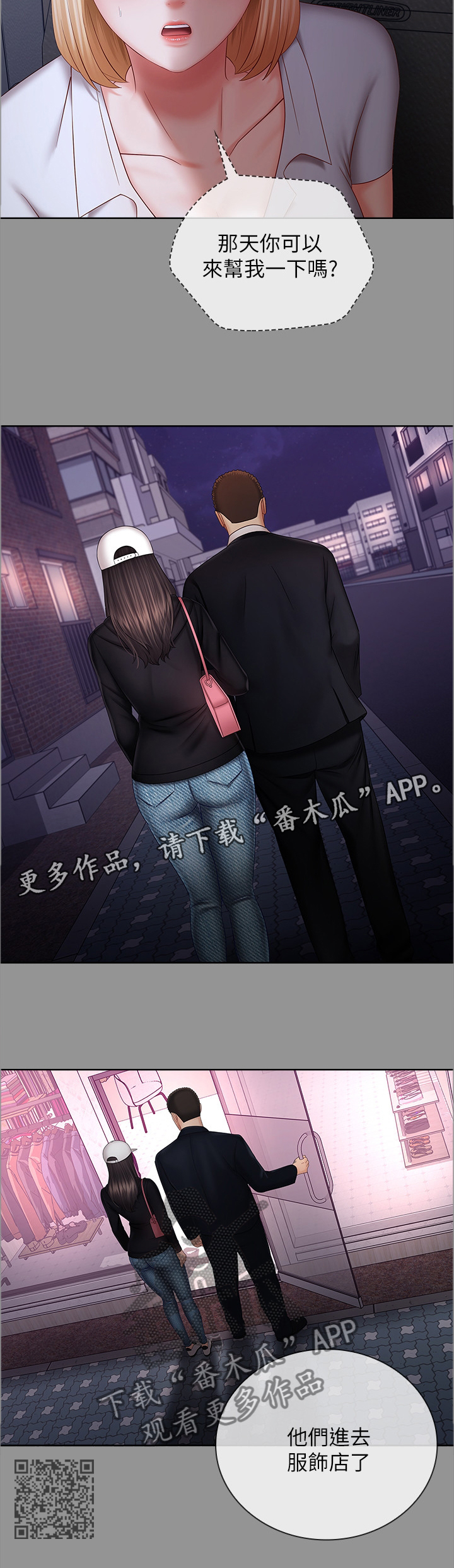 军营歌曲经典老歌漫画,第86章：经纪人的直觉2图