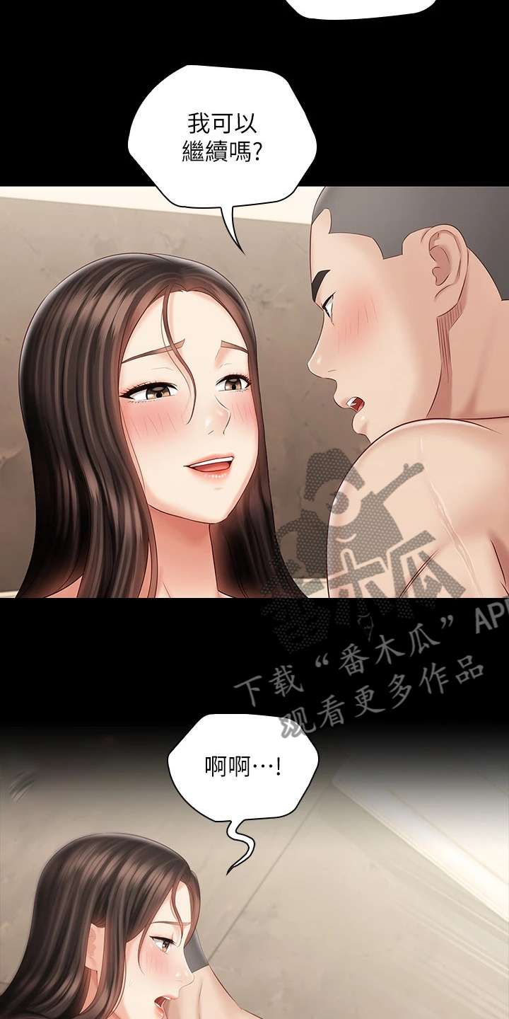 军营机密剧情漫画,第155章：眼中只有你1图